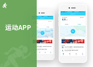 运动APP